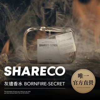 【SHARECO官方直營】灰燼香水禮盒+贈禮品袋｜男香/女香/男性香水/木質香｜男生禮物/男友禮物｜免運