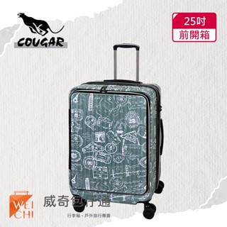 【cougar美洲豹】25吋 前開避震輪行李箱｜旅行箱｜前、中開兩段式開箱｜草綠郵票-9010b【威奇包仔通】
