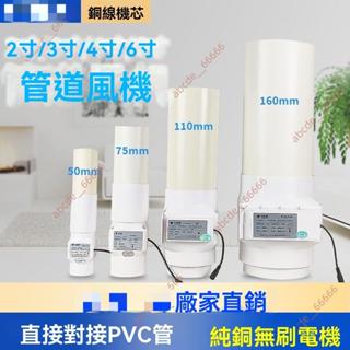 廠商 爆殺產品%管道風機 強力靜音75pvc 管道排氣扇 渦輪3寸換氣扇 廚房衛生間抽風機 排氣扇 抽風機 靜音排風扇