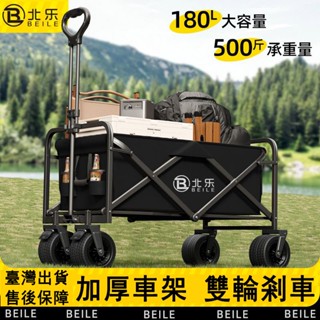 戶外露營車 推車 營地拖車 可折疊 擺攤小推車 手拉旅行野營野餐手推車 折疊推車 露營推車 折疊購物車wyh