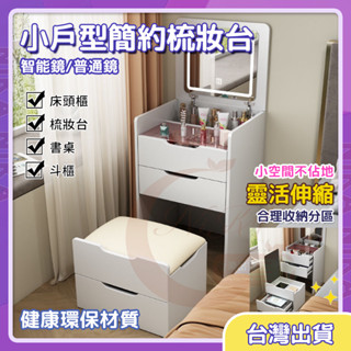 【NIKA】化妝臺化妝桌實木梳妝臺小型床頭收納櫃現代簡約小戶型折疊迷你梳妝臺床邊化妝桌