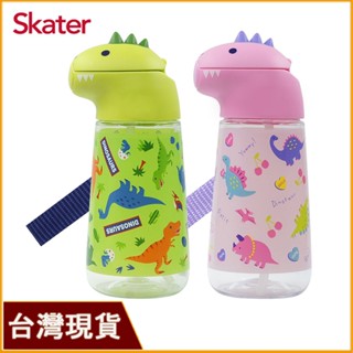 skater 420ml 恐龍吸管水壺｜恐龍水壺｜PSHC4DK｜吸管水壺｜兒童水壺