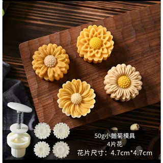 倆呆呆【臺灣 現貨 】50克小雛菊模具 30g50克 烘培材料 綠豆糕模具家用模型印具按壓立體壓花月餅糕點 烘焙包裝