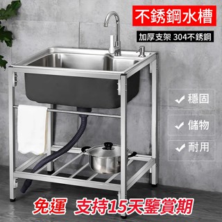 臺灣出貨 免運 加厚不銹鋼簡易洗手盆 家用廚房洗菜盆 單槽帶支架 洗碗池水槽大單盆 拼接洗臉盆 廚房衛浴 hjy