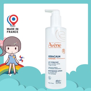 雅漾 護益膚修護保濕乳 護異膚滋養乳 清爽保濕身體乳 400ml Avene【花兒小舖】