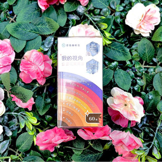 🌈隔日到貨｜電子發票｜正品保證🌈營養師輕食 我的視角葉黃素 升級版