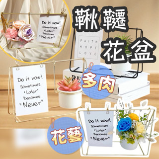 【璟採職人】花器 鞦韆花器 陶瓷盆栽 鐵藝花器 簡約鐵藝盆器 永生花花器 造型花房 盆栽花器 多肉植物盆栽 多肉植物花器