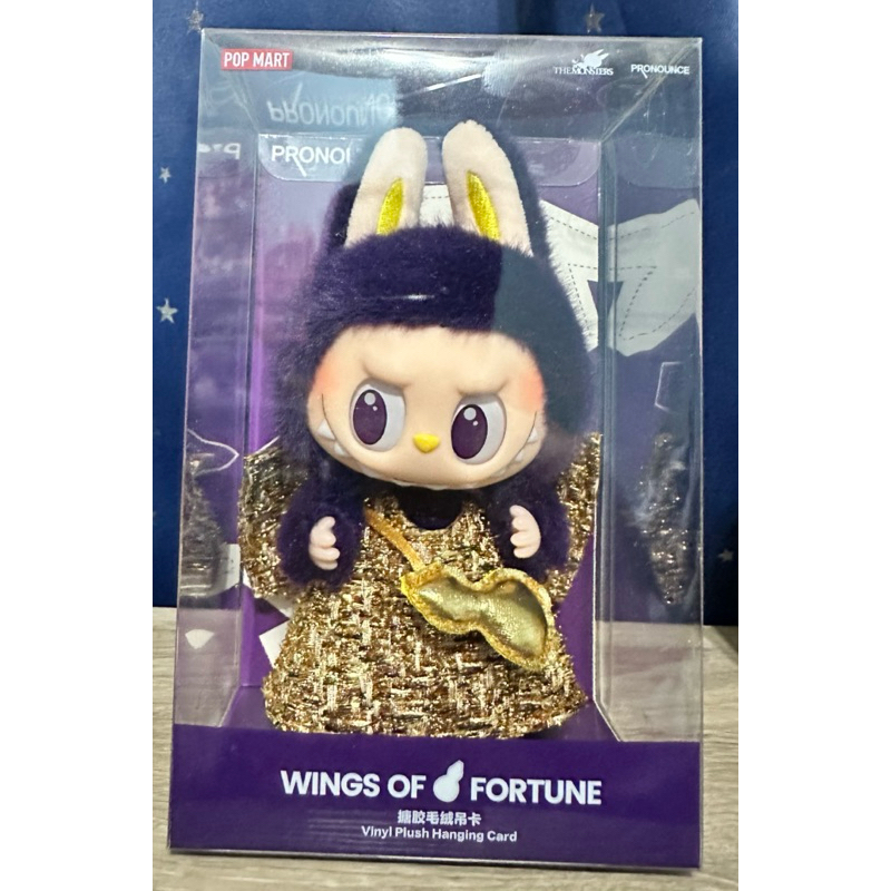 泡泡瑪特 POP MART/LABUBU x PRONOUNCE-WINGS OF FORTUNE 小米蘭糖膠娃娃