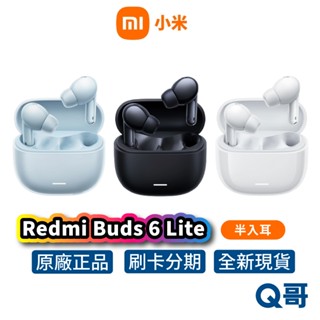Redmi 小米 Redmi Buds Lite 紅米 半入耳式耳機 降噪防風耳機 藍芽耳機 白 黑 藍 粉 Mi134