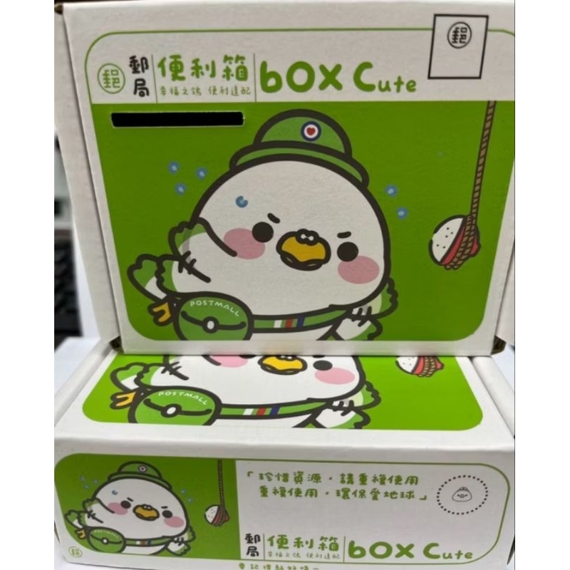 ✨️現貨✨️波波鴿 便利箱存錢盒