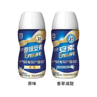 💝亞培 安素菁選香草明年一月24缶