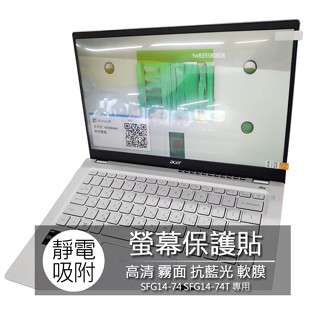 ACER Swift GO SFG14-74 SFG14-74T 14吋 16:10 螢幕保護貼 螢幕貼 螢幕保護膜
