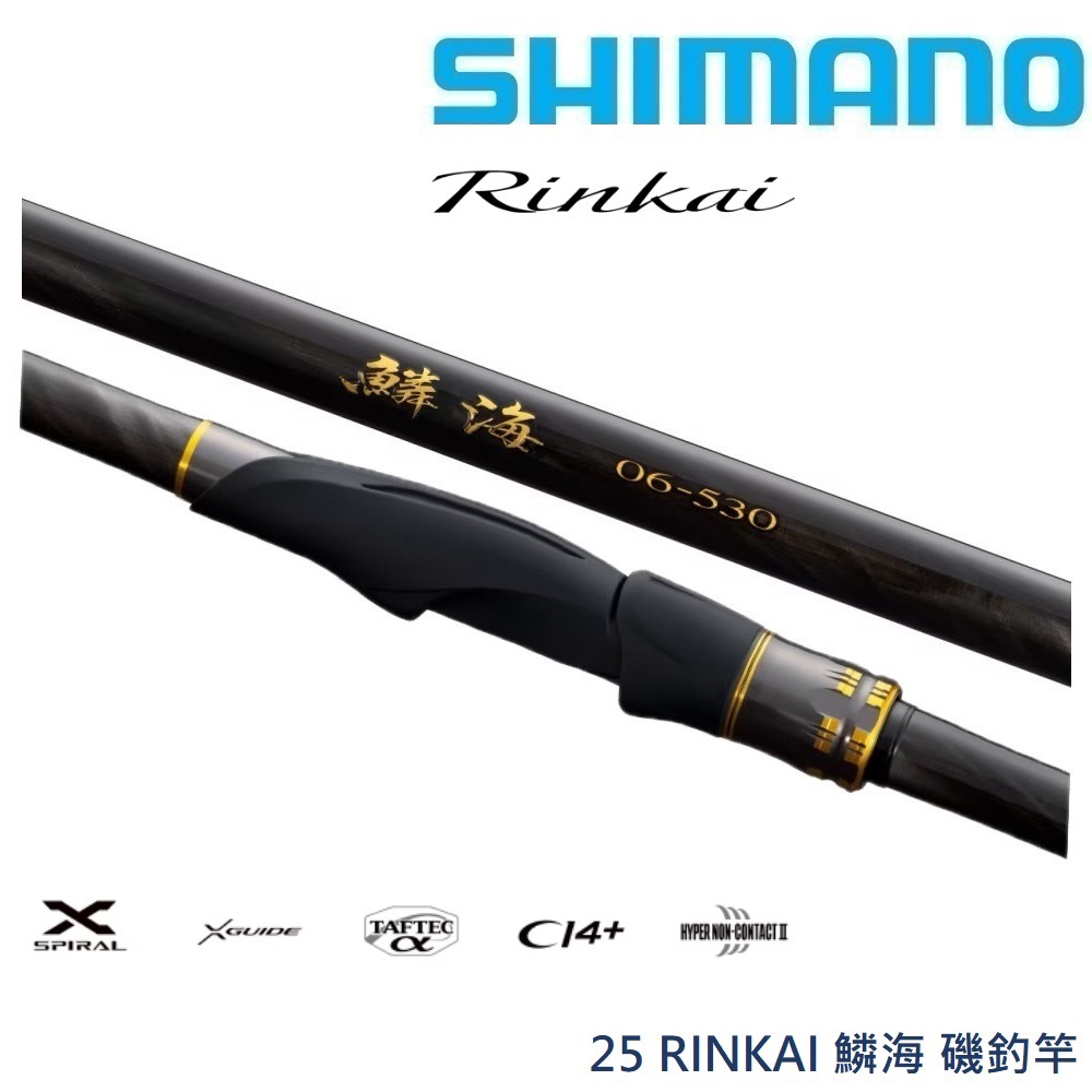 shimano rinkai鱗海的價格推薦- 2025年10月| 比價比個夠BigGo