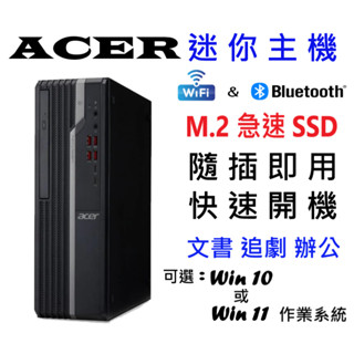 【快速出貨】 👍免運 桌上型電腦 Win11 Win10 i5 i7 電腦主機 二手電腦 文書電腦 文書機 追劇