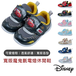【迪士尼童鞋】寬版魔鬼氈造型電燈休閒鞋 兒童運動鞋 電燈運動鞋 兒童休閒鞋 電燈運動鞋 電燈休閒鞋 迪士尼運動鞋