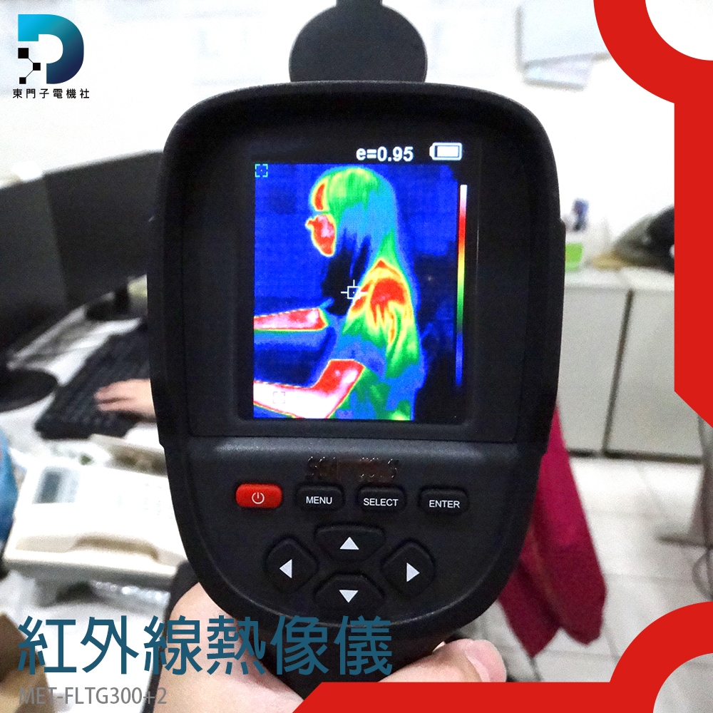 漏水 漏水探漏儀 漏水探測器 家用測漏儀 地暖 水管自來水 測漏儀 地下 墻內漏水探測器 熱感成像儀 熱能探測器 熱像儀