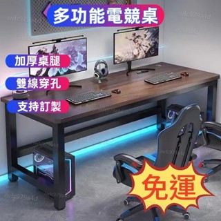 電腦桌【免運#破損補發】雙穿線孔家用電腦桌 遊戲桌 臥室書桌 書桌 辦公桌 網咖長桌子 雙人電競桌 萬用桌 桌子 桌