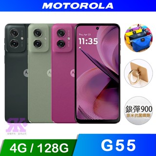 Motorola G55 5G (4G+128G) 6.5吋智慧型手機-贈好禮