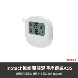 小米有品 米家版 領普 無線開關溫濕度計 溫度 濕度 無線開關 溫濕度 溼度 無線 開關 應急按鈕 智慧連動 小米APP