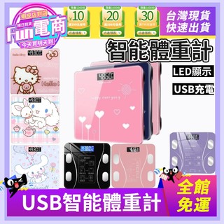 電子體重計 體重計 電子秤 行李體重計 體重秤 電子體重機 電子體重秤 體重秤 電子體重機 電子體重秤 體重計
