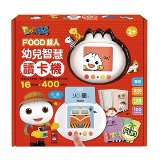 風車圖書 FOOD超人 幼兒讀卡機 二手