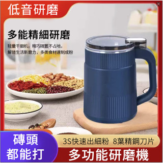 德國🔥精鋼研磨機進口研磨機 磨粉機 五穀雜糧粉碎機 家用多功能藥材打粉機 110V磨粉機 幹濕通用電動研磨機破壁機