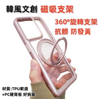 韓風文創 磁吸支架 手機殼 OPPO RENO8 RENO7 RENO 7 8 8T PRO 軍規 保護殼 手機殼