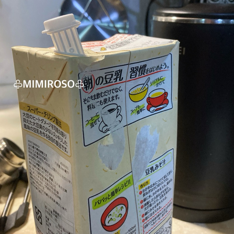 B:日本龜甲萬豆乳的吸管插 一公升飲料利樂包喝不完可封蓋吸管嘴 大瓶鋁箔包飲料吸管孔插 兒童果汁吸管