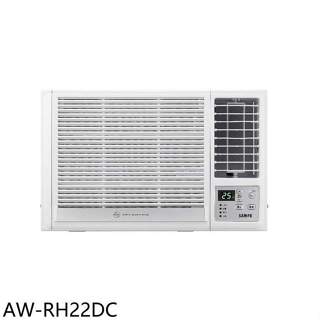 聲寶【AW-RH22DC】變頻冷暖右吹窗型冷氣3坪(7-11商品卡600元)(含標準安裝)