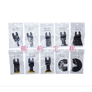 【☆館前工具☆】磨切機鋸片STARLOCK-磨切片 鋸片 木材 塑膠