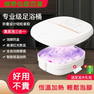 【熱銷】 金正全自動泡腳桶 可折疊 家用 加熱按摩 殺菌足 浴盆 恆溫 保溫 洗腳桶