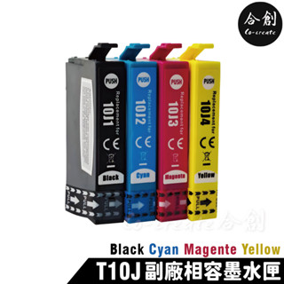【Co-create 合創】EPSON T10J 超強墨水 副廠加大容量墨水匣 XP-2200 WF-2930