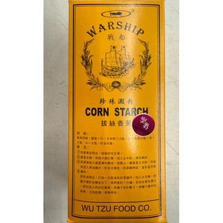 戰船牌 玉米粉 375公克/盒⚠️此款玉米粉，是白色粉末喔