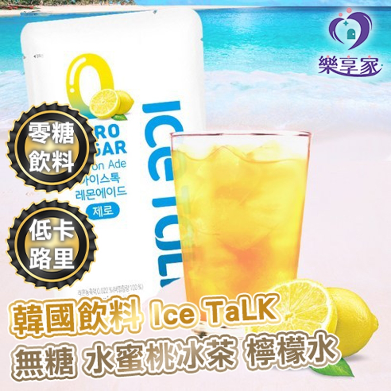 韓國飲料 Ice TaLK 無糖 水蜜桃冰茶 檸檬水 袋裝飲 230ml【快速出貨】零糖飲料 低熱量 清新爽口 天然活力