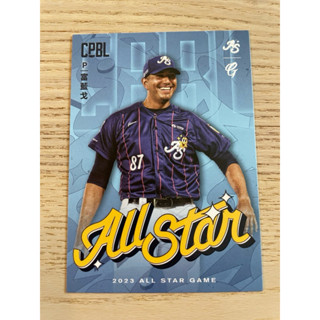 中華職棒球員卡 中華職棒34年 特卡 富藍戈 ALL STAR CPBL 2024