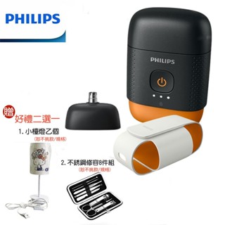 【PHILIPS 飛利浦】好禮二選一 YQ660/02 掌上型雙刀頭電動刮鬍刀 電鬍刀 磨利橘