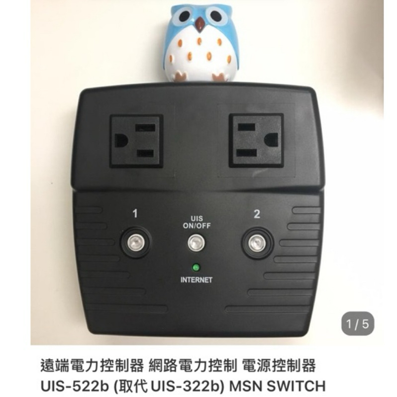 遠端電腦網路電力控制器