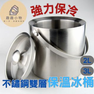 【現貨】酒鬼必備XD 雙層高效能不鏽鋼保冰桶保冰桶保溫桶紅酒桶香檳桶 手提冰桶冰塊桶
