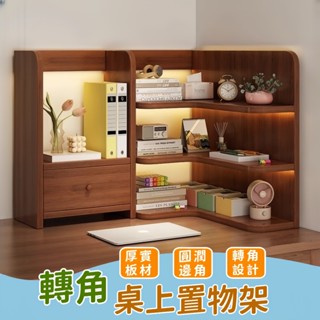 【哆哆購】轉角實木款 桌上書架 書桌收納 桌上書櫃 桌上層架 書桌收納架 書桌置物架 桌上型書架 桌上書架櫃 桌面置物架