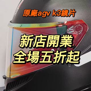 【飛天部落】適用新款K3（E2206）日夜通用 電鍍鏡片 安全帽鏡片 透明幻彩極光 高透光 頭盔鏡片 精品高畫質