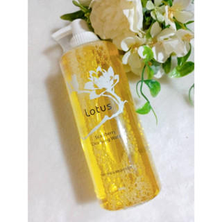 古寶 LOTUS 保濕香蓮卸妝液 (500ml/瓶)