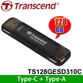 【3CTOWN】含稅 創見 ESD310 128GB 黑色 USB Type A+C 雙介面固態行動碟 外接SSD硬碟