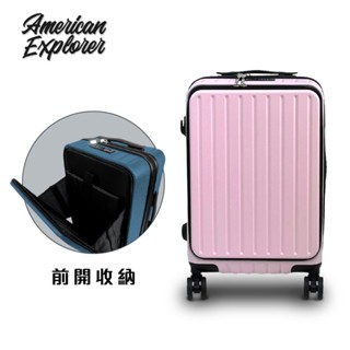 AE 美國探險家 行李箱 CF22 前開行李箱 霧面防刮 20吋 前開式 登機箱 拉桿箱 旅行箱 大容量 雙排靜音輪