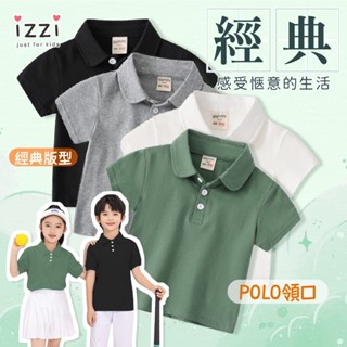 24h💗 臺灣現貨✚發票11-134【春夏 素面 綿 POLO衫 上衣 兒童 短袖 T恤】 男童 女童 童裝 S 1