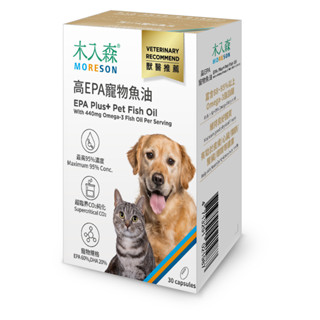 MORESON 木入森 高EPA魚油 膠囊 超臨界CO2純化魚油 犬貓皆可 30顆/60顆