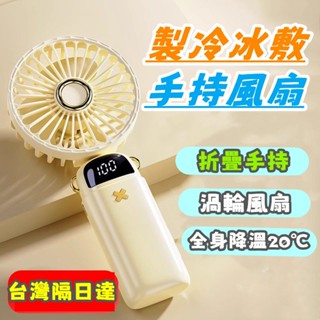 🧊首單特價🧊 隨身風扇 掛脖風扇 迷你風扇 靜音掛繩風扇 USB充電小風扇 小電風扇 可手持可桌面小風扇 小米折疊風扇