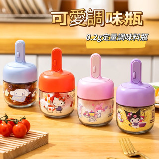 調味瓶🎀 調味罐 kitty/庫洛米調味瓶 定量調味瓶 密封罐 糖罐 鹽罐 可伸縮調味瓶 玻璃調味罐 胡椒罐 糖罐
