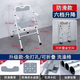 老人專用洗澡椅子淋浴椅浴室防滑沐浴椅凳可折疊孕婦洗澡凳子家用