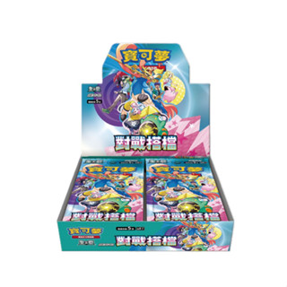 寶可夢PTCG中文版-對戰搭檔-SV9 F 全新未拆 一盒30包