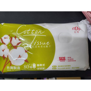 (出清)宏瑋乾濕兩用洗臉巾